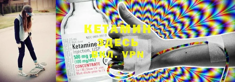 Кетамин VHQ  Шуя 