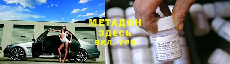 Метадон кристалл  где купить наркоту  Шуя 